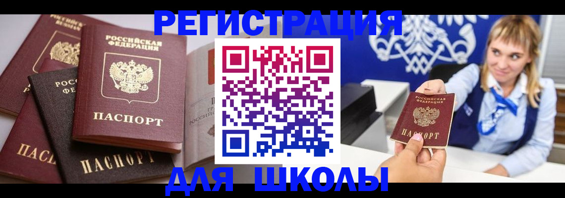 регистрация в Новозыбкове