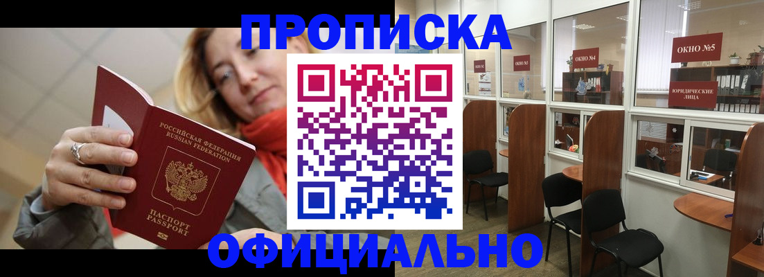 временная регистрация адрес в Новозыбкове
