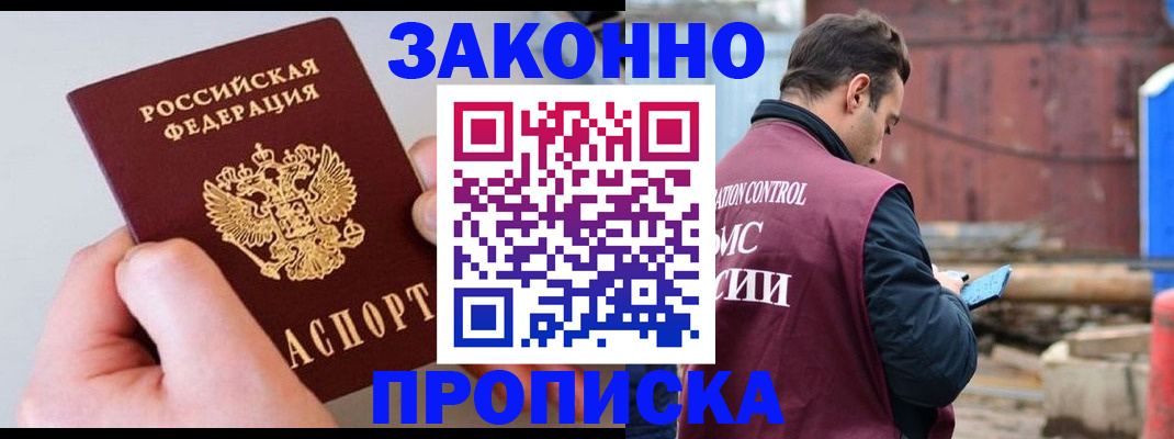 миграционный учет в Новозыбкове