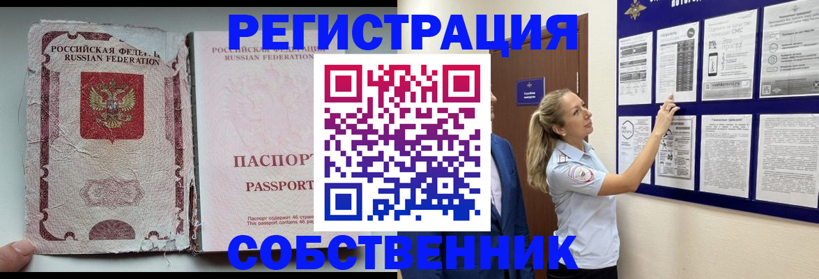найти адрес прописки в Новозыбкове